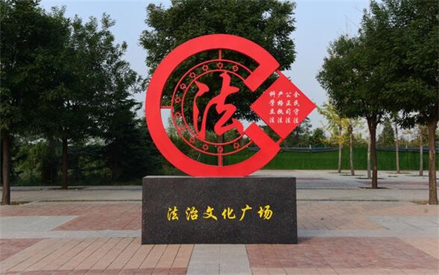 阳江法治社区宣传栏