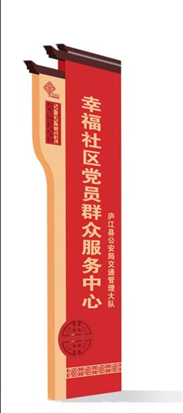 阳江商业宣传栏