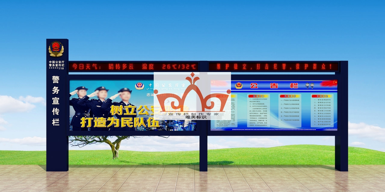 阳江部队警务宣传栏