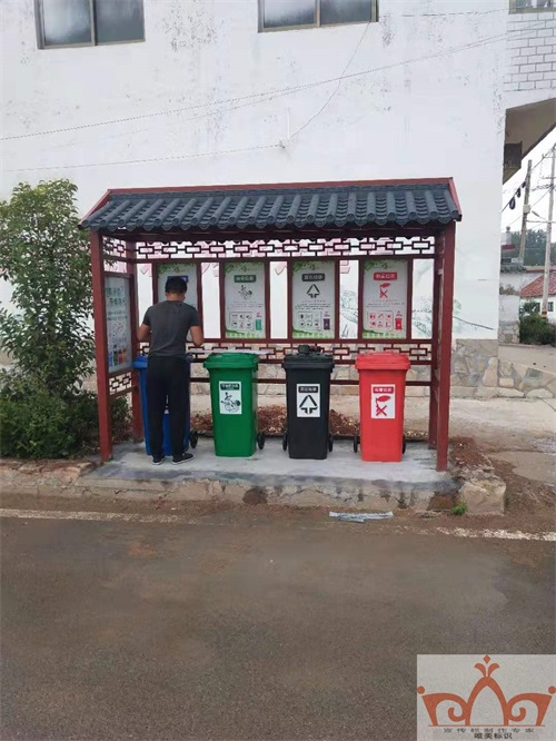 阳江垃圾分类亭