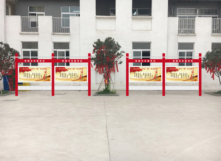 阳江校园文化宣传栏
