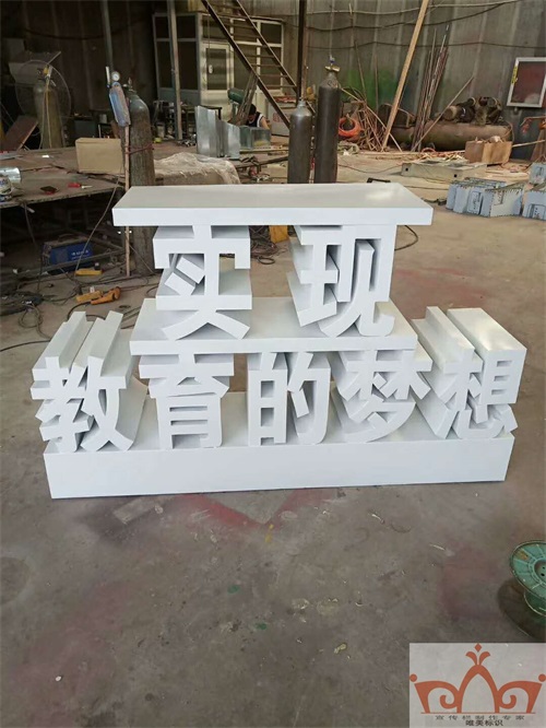 阳江景观字