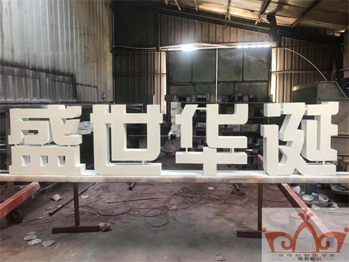 阳江景观字